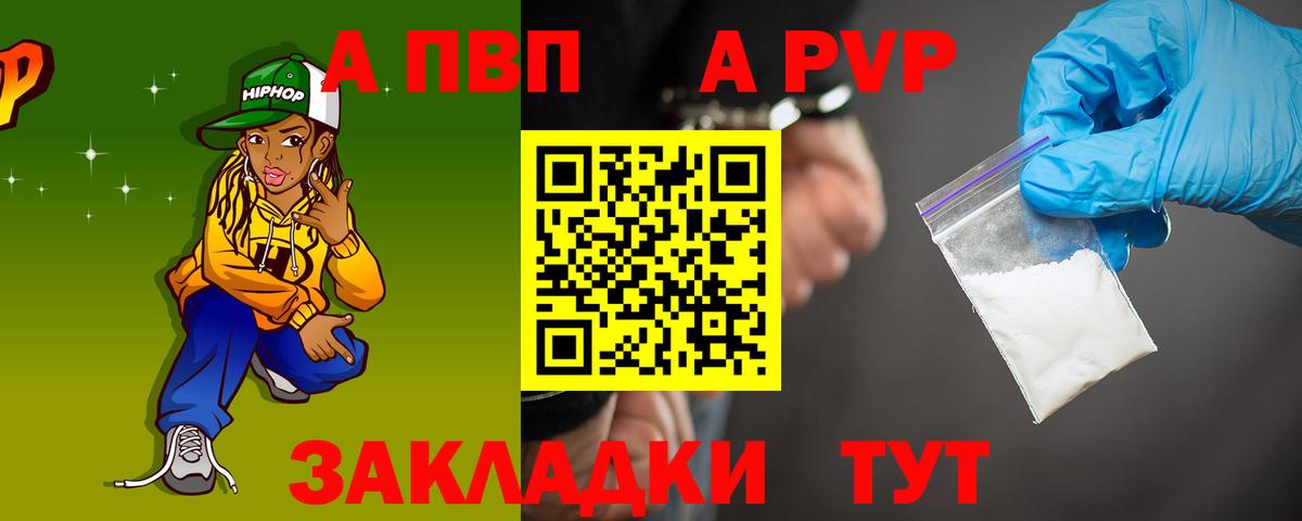 Alpha-PVP СК  Вход с VPN  Alpha PVP мука  A PVP мука  Костомукша 