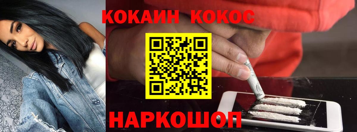 КОКАИН Fish Scale Костомукша
