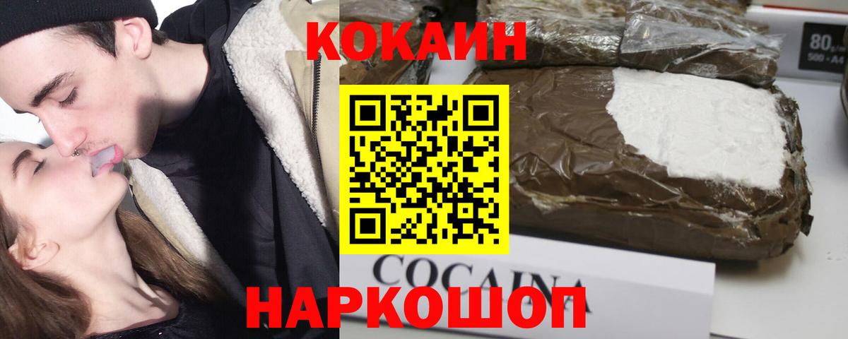 Cocaine  Cocaine Эквадор  Вход с VPN  купить  сайты  Cocaine Эквадор  Костомукша 