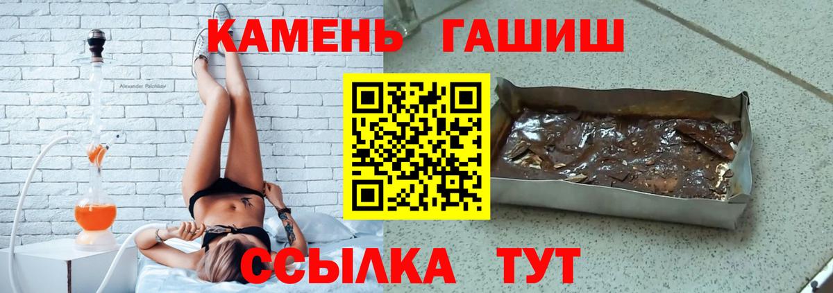 Костомукша  Гашиш хэш  Вход с VPN  ГАШ убойный 