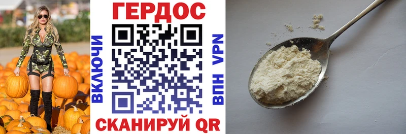 Героин хмурый  Костомукша 