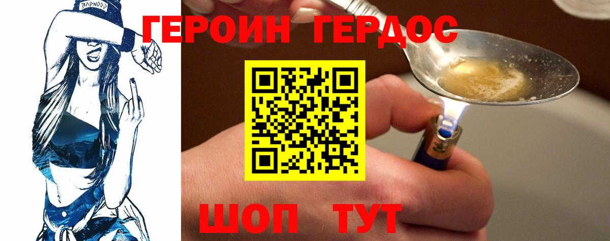 Костомукша  Героин Афган  Вход с VPN 