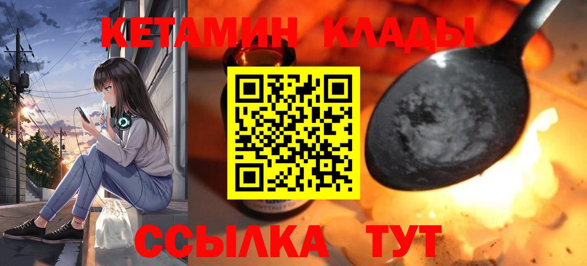 КЕТАМИН VHQ  КЕТАМИН ketamine  Вход с VPN  Костомукша 