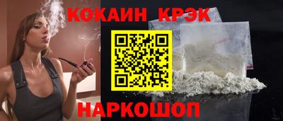кокаин премиум Конаково
