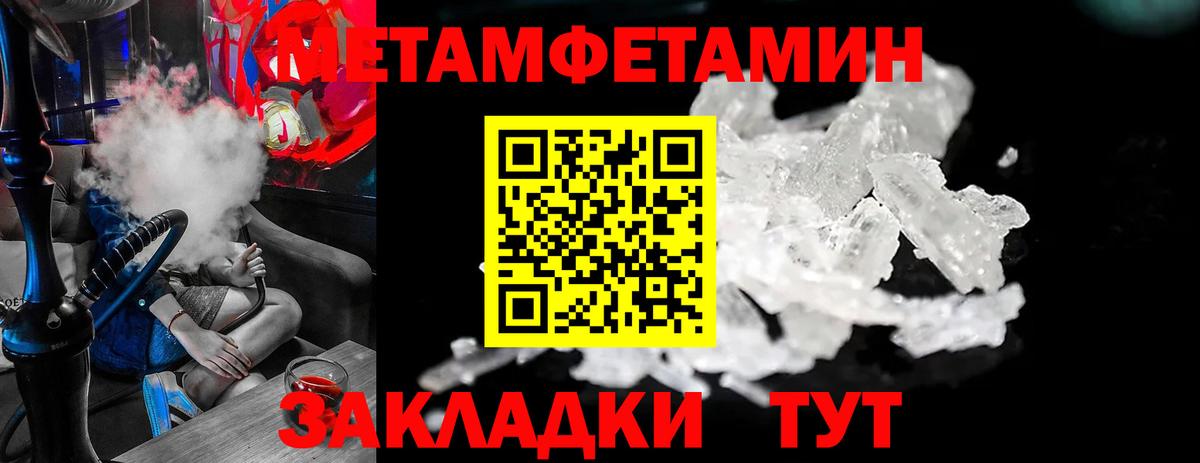 Метамфетамин мет  Метамфетамин мет  Вход с VPN  Костомукша 
