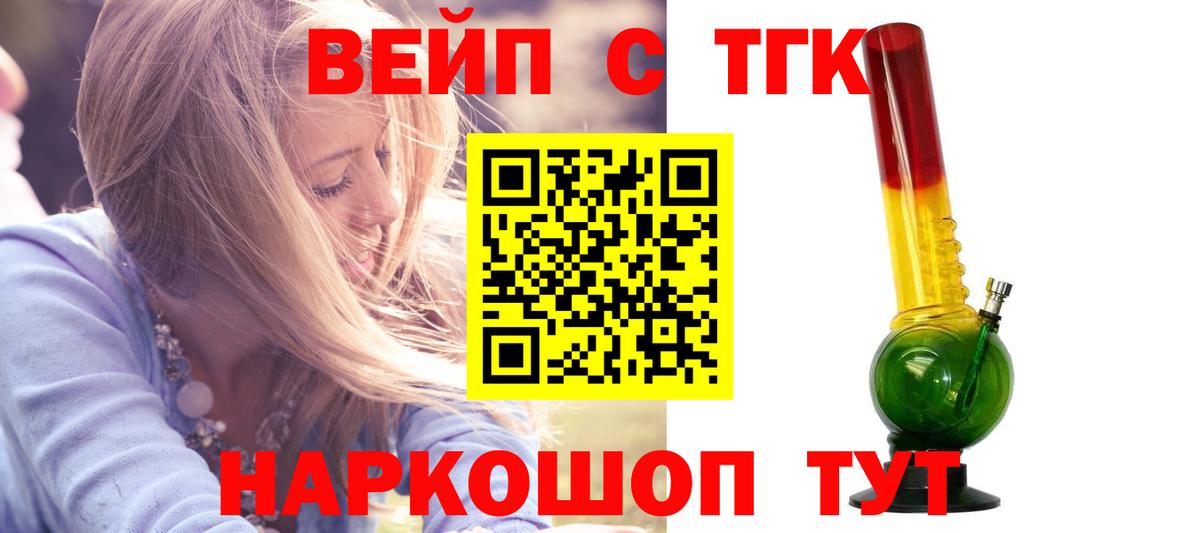 Костомукша  Дистиллят ТГК THC oil  ТГК вейп  Вход с VPN 